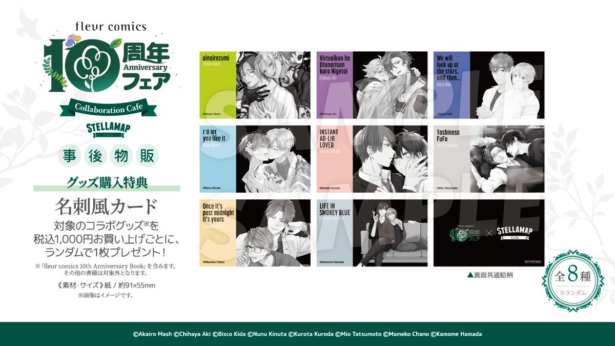 SofmapCafe's tweet image. 🌿🍀「#フルールコミックス」創刊10周年記念コラボカフェ🍀🌿
コラボグッズの事後販売、好評開催中です🎉✨
オンラインショップ🛒&対象店舗🏬で、限定アイテムをぜひお迎えください😊💕
🔽通販はコチラ📦
a.sofmap.com/contents/?id=a…
🔽店舗情報はコチラ📍
a.sofmap.com/contents/?id=a…
#フルール10th 🌸