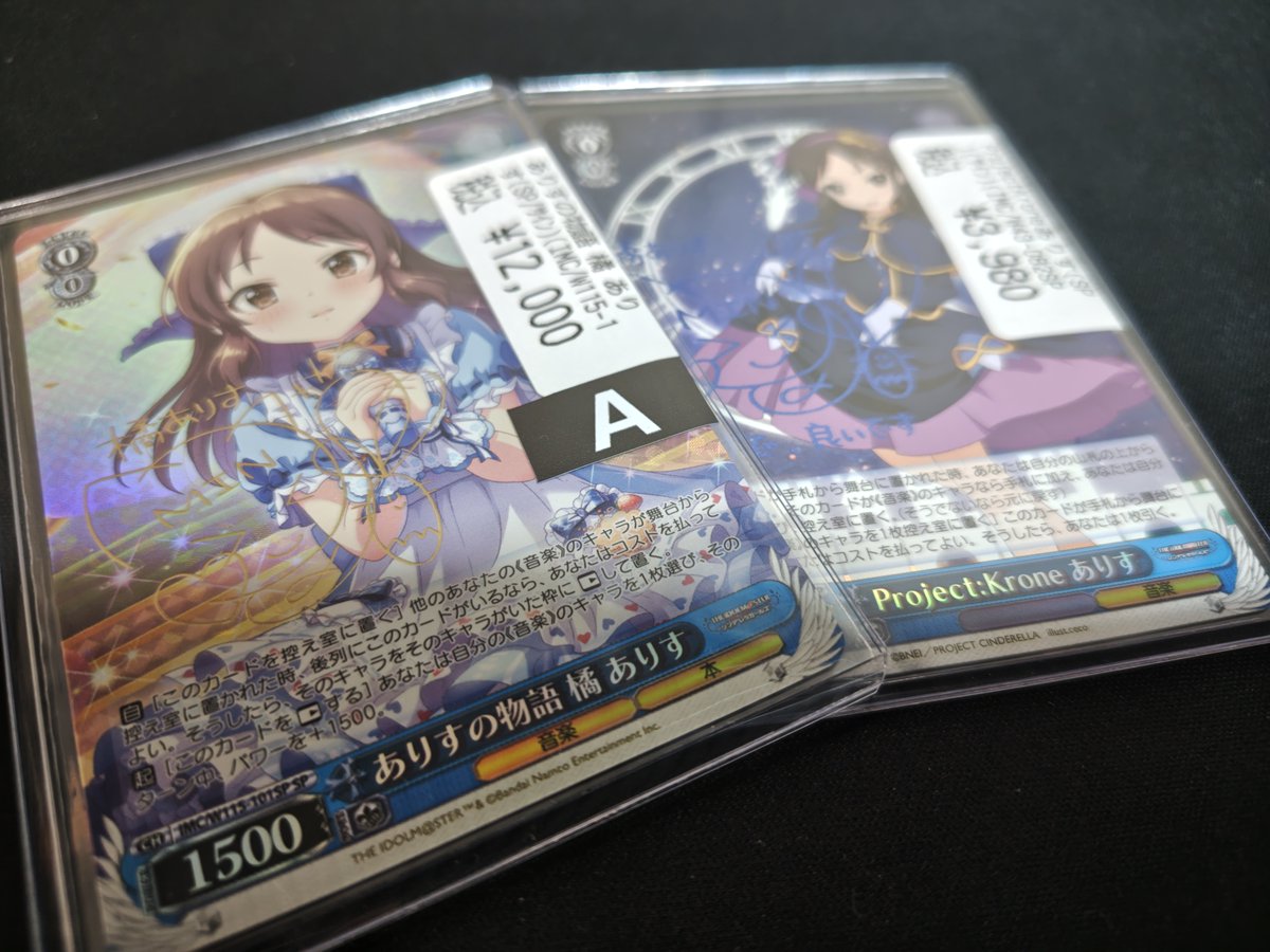 🔥🔥ヴァイス 入荷情報🔥🔥

️デレマスのサイン入荷してます‼️ 

気になるカードがある方はお早めに

#ドラスタ本店 まで✨  

#ws2tcg