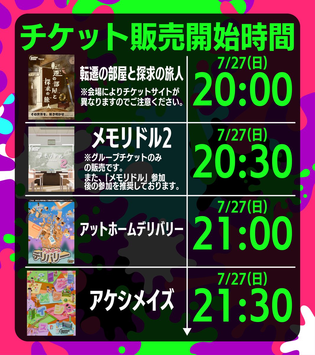 Another_Vision_'s tweet image. 【🚪 #アナビテンセン チケット販売30分前🚪】
ルーム型公演『転遷の部屋と探求の旅人』再演のチケットは【30分後】に販売開始いたします🎫
チケットサイトはこちら👇
📍ビジョンセンターグランデ東京浜松町公演
escape.id/AnotherVision-…
📍街ハック!本社公演
escape.id/AnotherVision-……