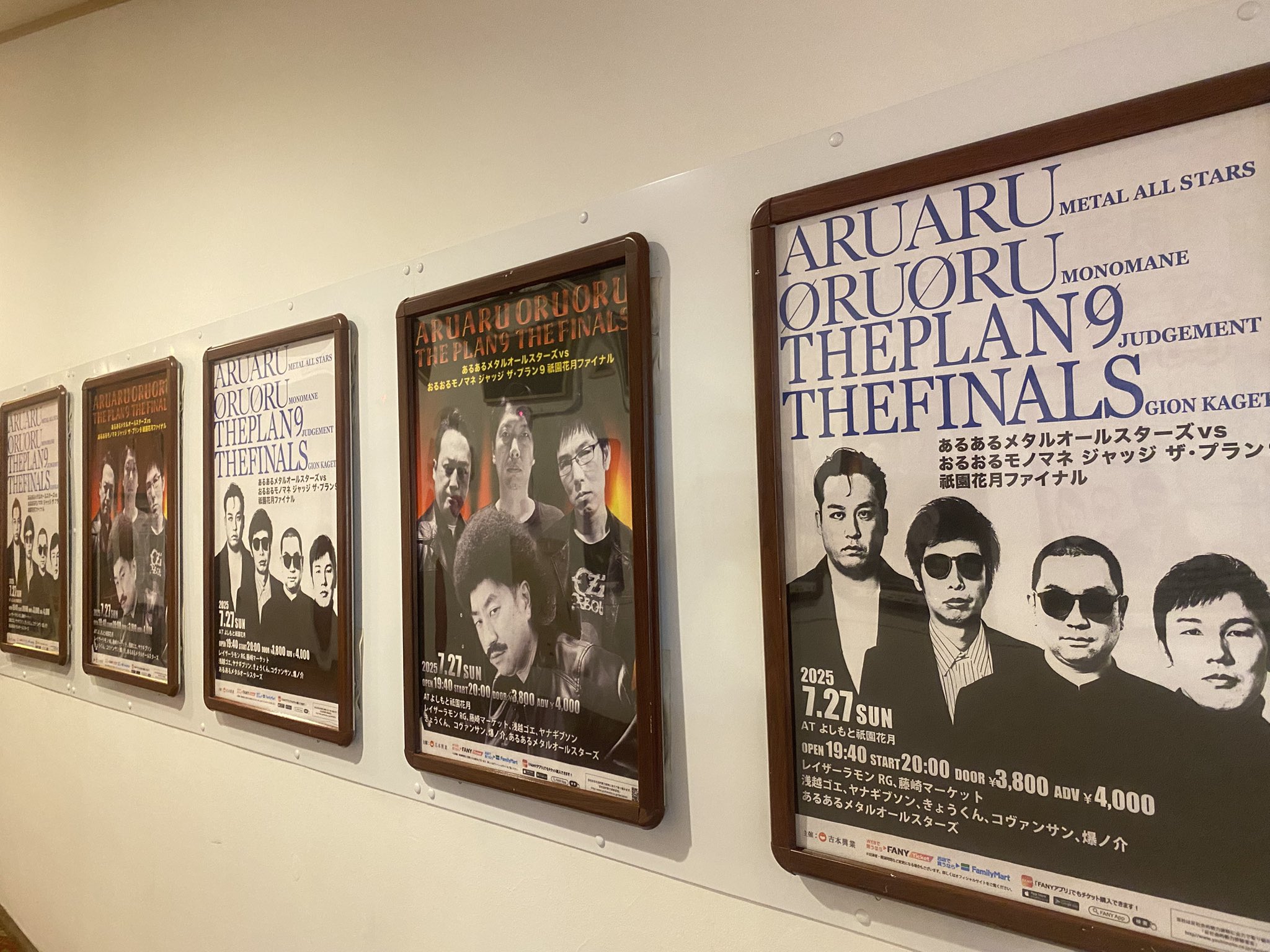 吉田様まとめ売り よしもと祇園花月 on X: 