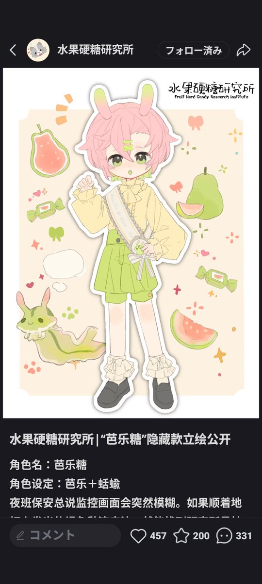 too0much0sugar's tweet image. 最近動向を追っている
“水果硬糖研究所”
フルーツ×生物モチーフで可愛くてさ…。
1枚目の左から
ボーダーコリー→オコジョ→山羊→三毛猫→シャム猫→ウサギ
3枚目シークレットのナメクジ!!
向こうさん、異色口腔流行ってるな…。