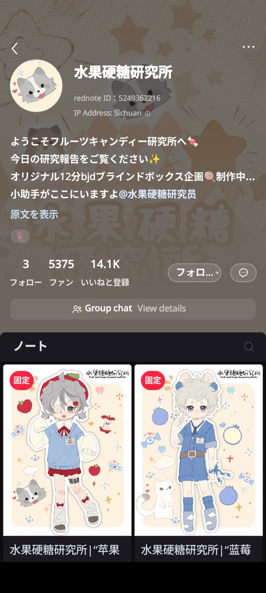 too0much0sugar's tweet image. 最近動向を追っている
“水果硬糖研究所”
フルーツ×生物モチーフで可愛くてさ…。
1枚目の左から
ボーダーコリー→オコジョ→山羊→三毛猫→シャム猫→ウサギ
3枚目シークレットのナメクジ!!
向こうさん、異色口腔流行ってるな…。