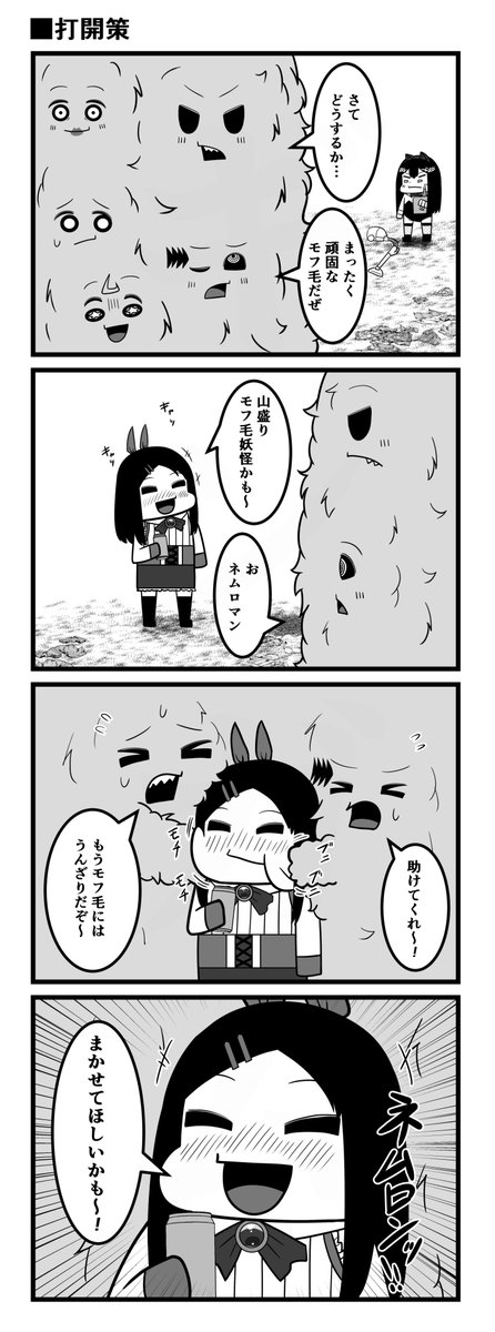 打開策 