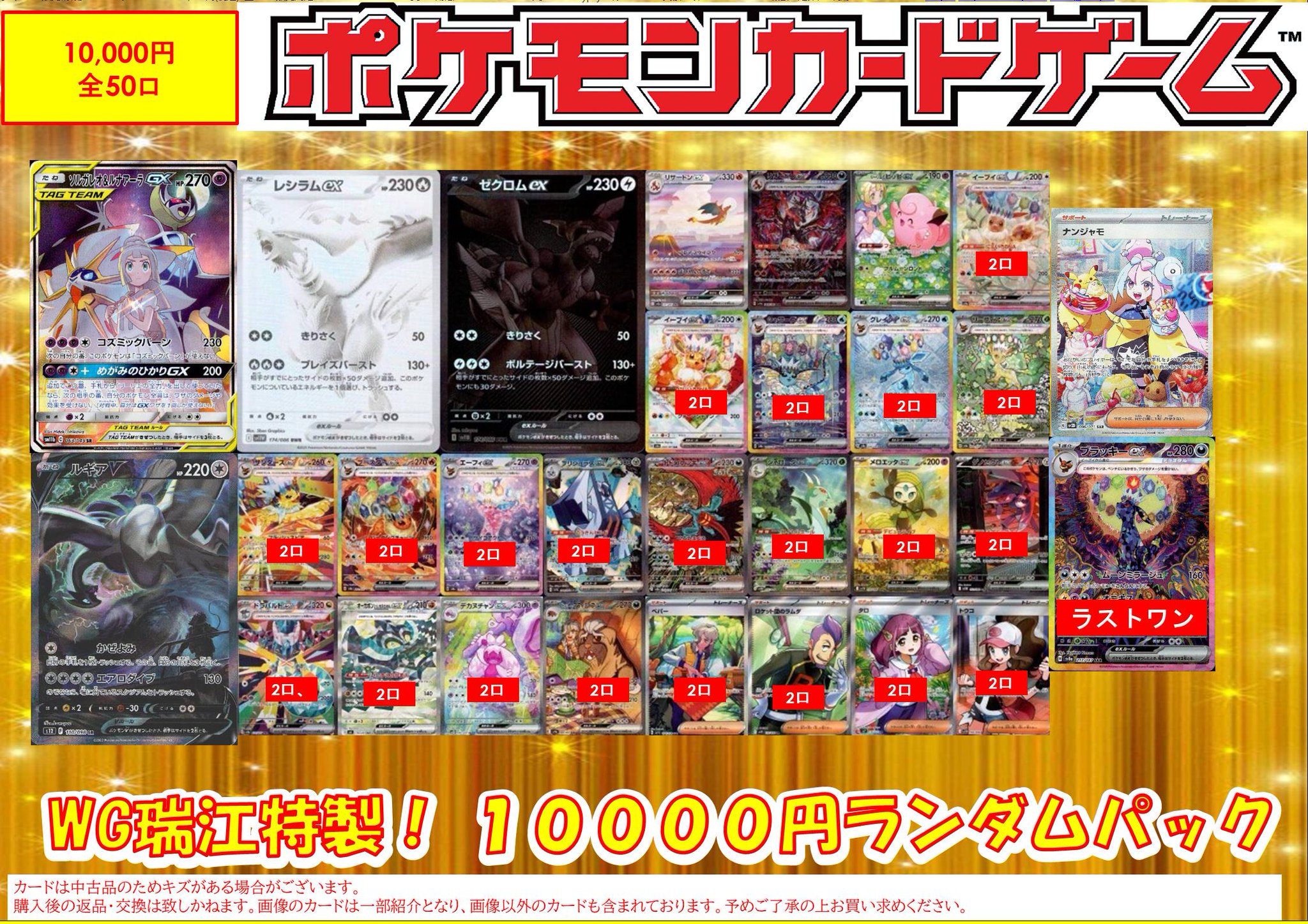 ポケカ　レジェンド　グレート　まとめ売り　29枚 1/21【ポケカ】「グレート」「レジェンド」「LV.X」買取情報更新