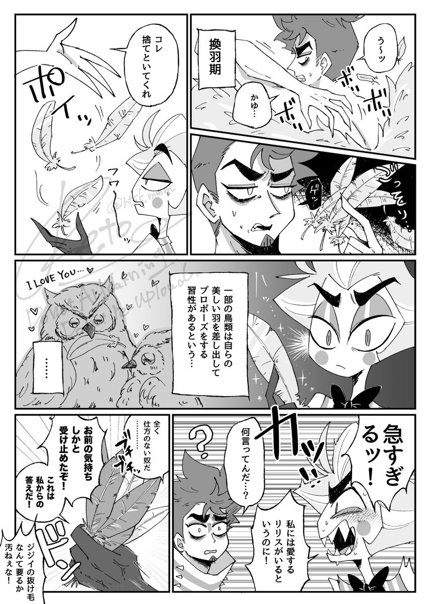 これで晴れて両思い(???)かもしれないルシアダ🍎🎸 
