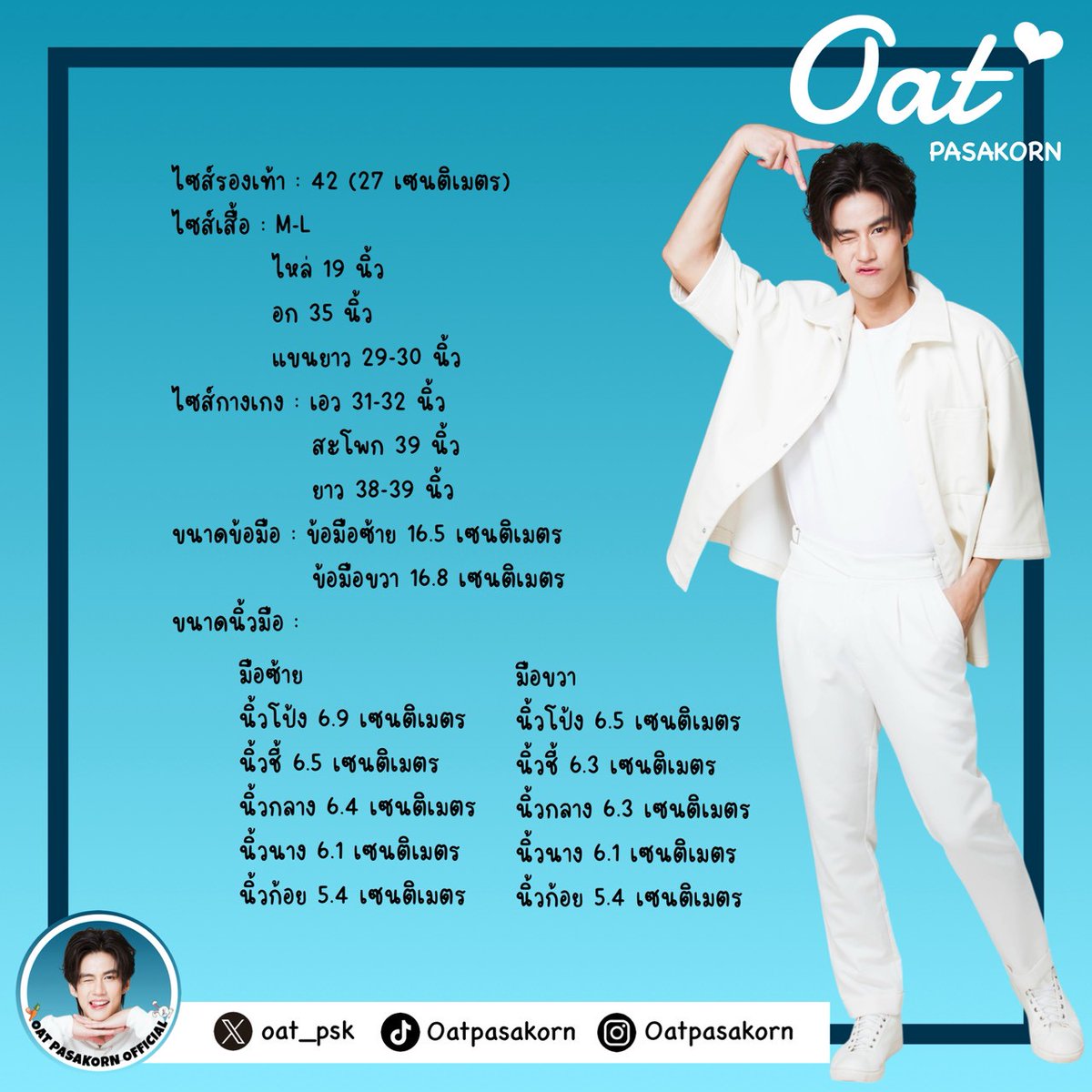 OatPsk_FCTH's tweet photo. อัปเดตประวัติ โอ๊ต ภาสกร ❤️🐰

#Oatpasakorn #โอ๊ตภาสกร #Oatpasakornofficial https://t.co/rz0aapE2ur