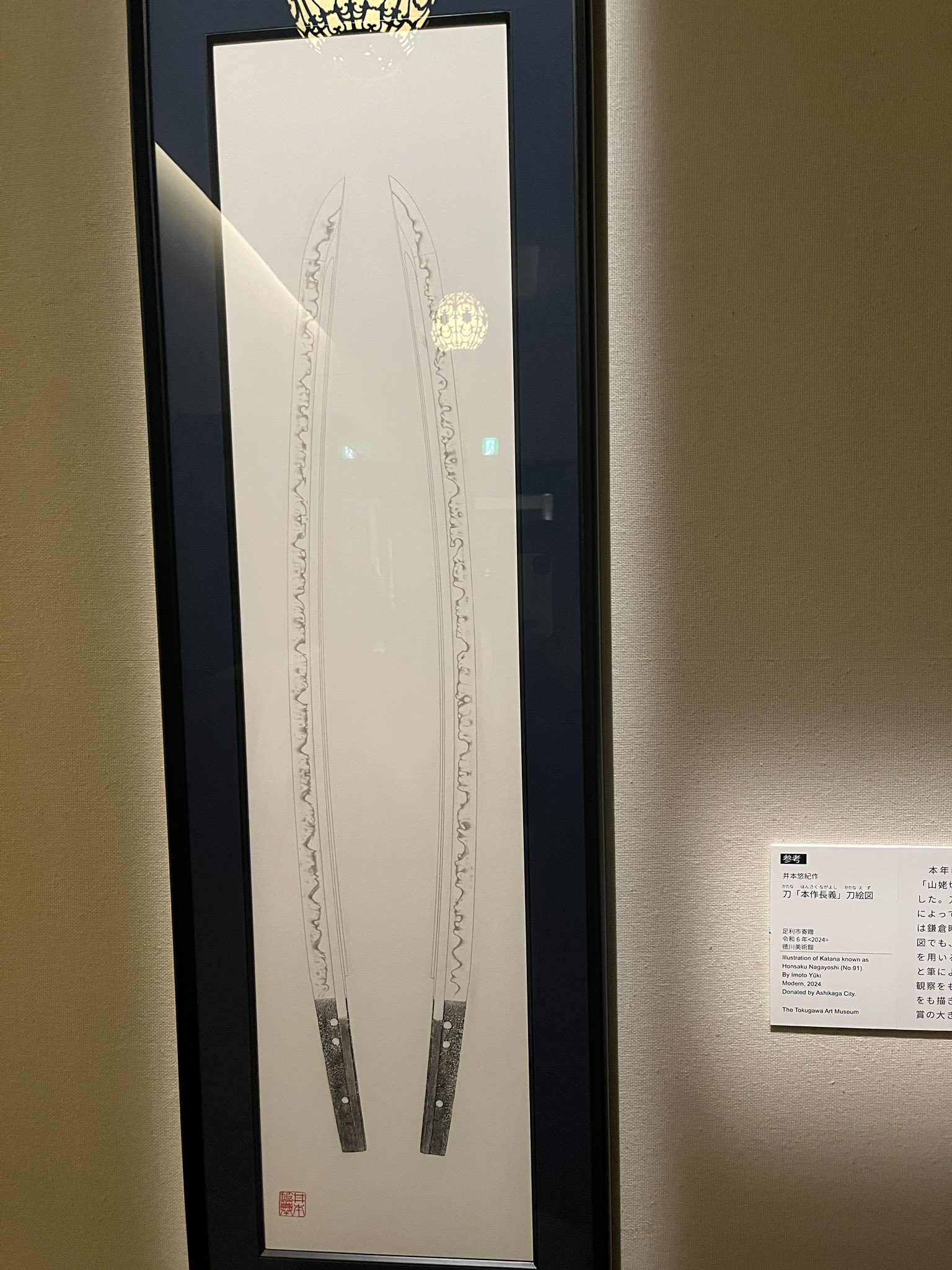 さて、誰でしょう！作者不詳+鶴と夢 さて、誰でしょう！作者不詳 鶴と夢 （皆さんご存知の方々登場