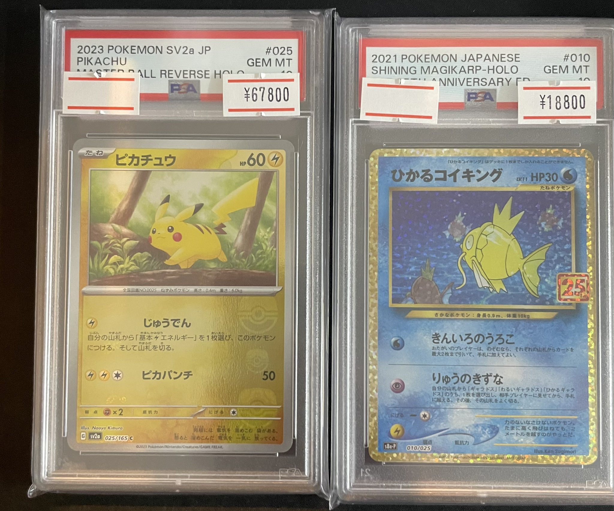 マニアなピカチュウ　4点セット スケーター フォーク4Pセット○ピカチュウ○//ランチグッズ