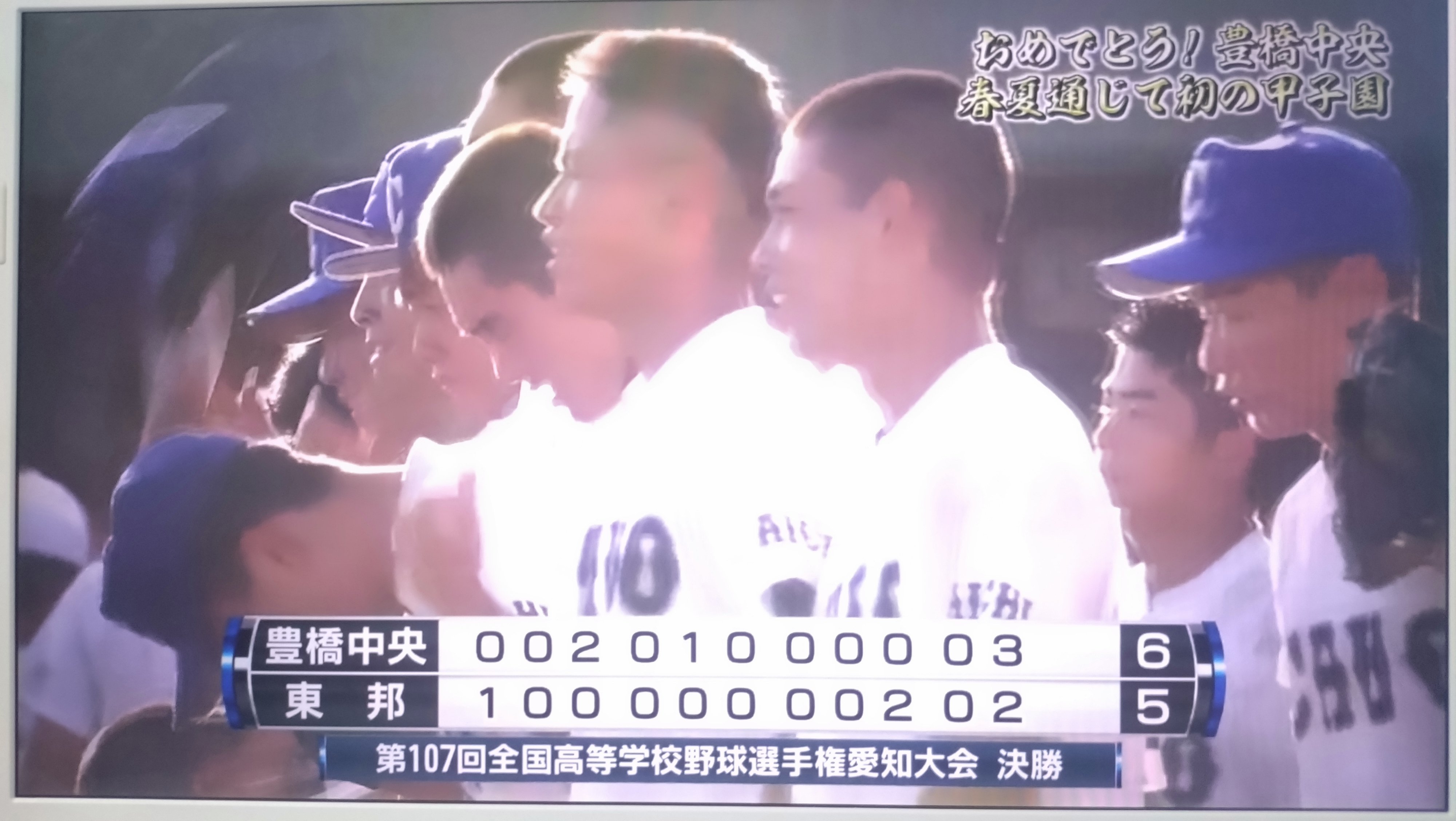 甲子園桃太郎  豊橋工業高校 じゅん on X: 