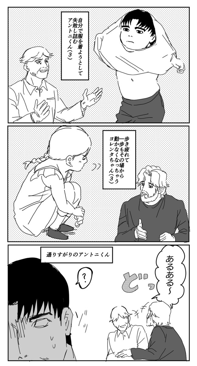 26uVxr's tweet image. パパ友
