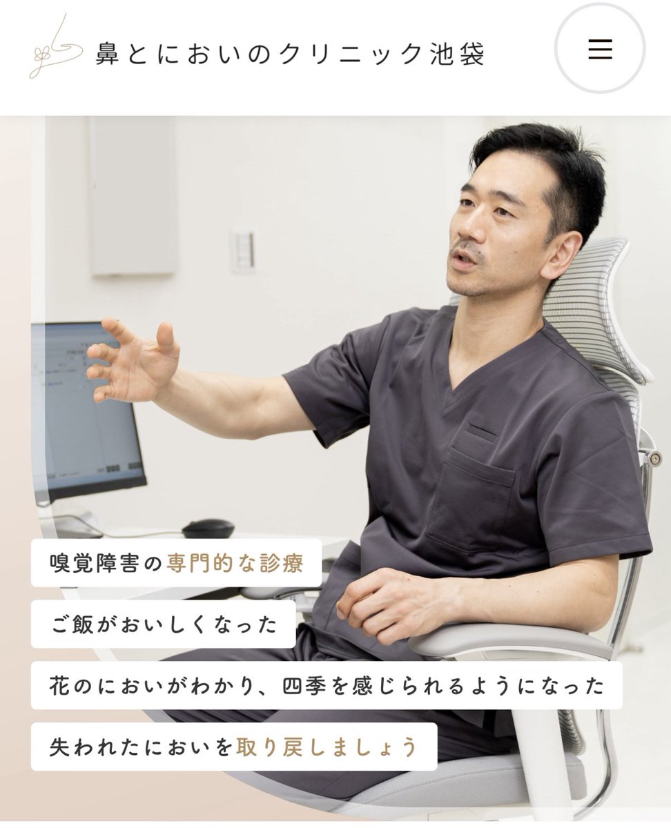 punktion's tweet image. ここまで専門性が特化していると、地域住民というより、全国から集患するタイプのクリニックですかね？
このクリニック名だと、一般的な耳鼻咽喉科疾患で受診する方はあまりいないような気がします。