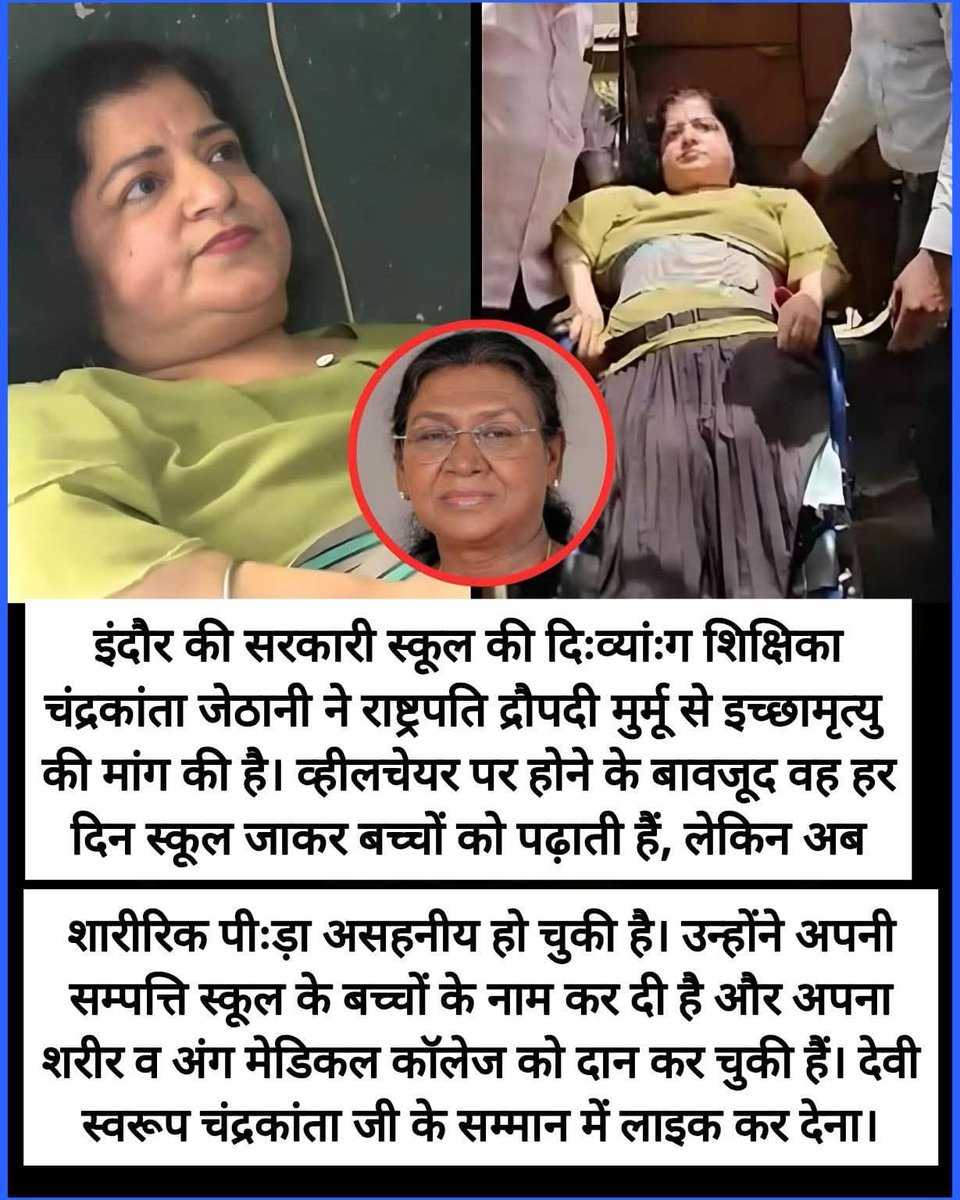 #MannKiBaat
इच्छा मृत्यु