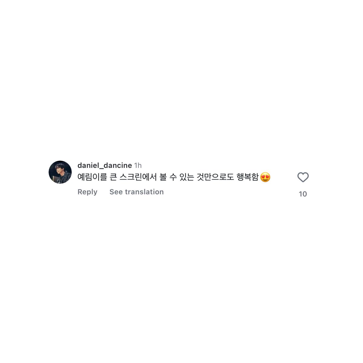KYRINTL's tweet image. [IG] 250727 &amp;lt;Blue Birthday&amp;gt; Director PARK DANHEE (daniel_dancine) left a comment!

💬 “I’m happy to see YERIM on the big screen 😍”

instagram.com/p/DMmUMaDBGI8

#YERI #예리 #KIMYERIM #김예림