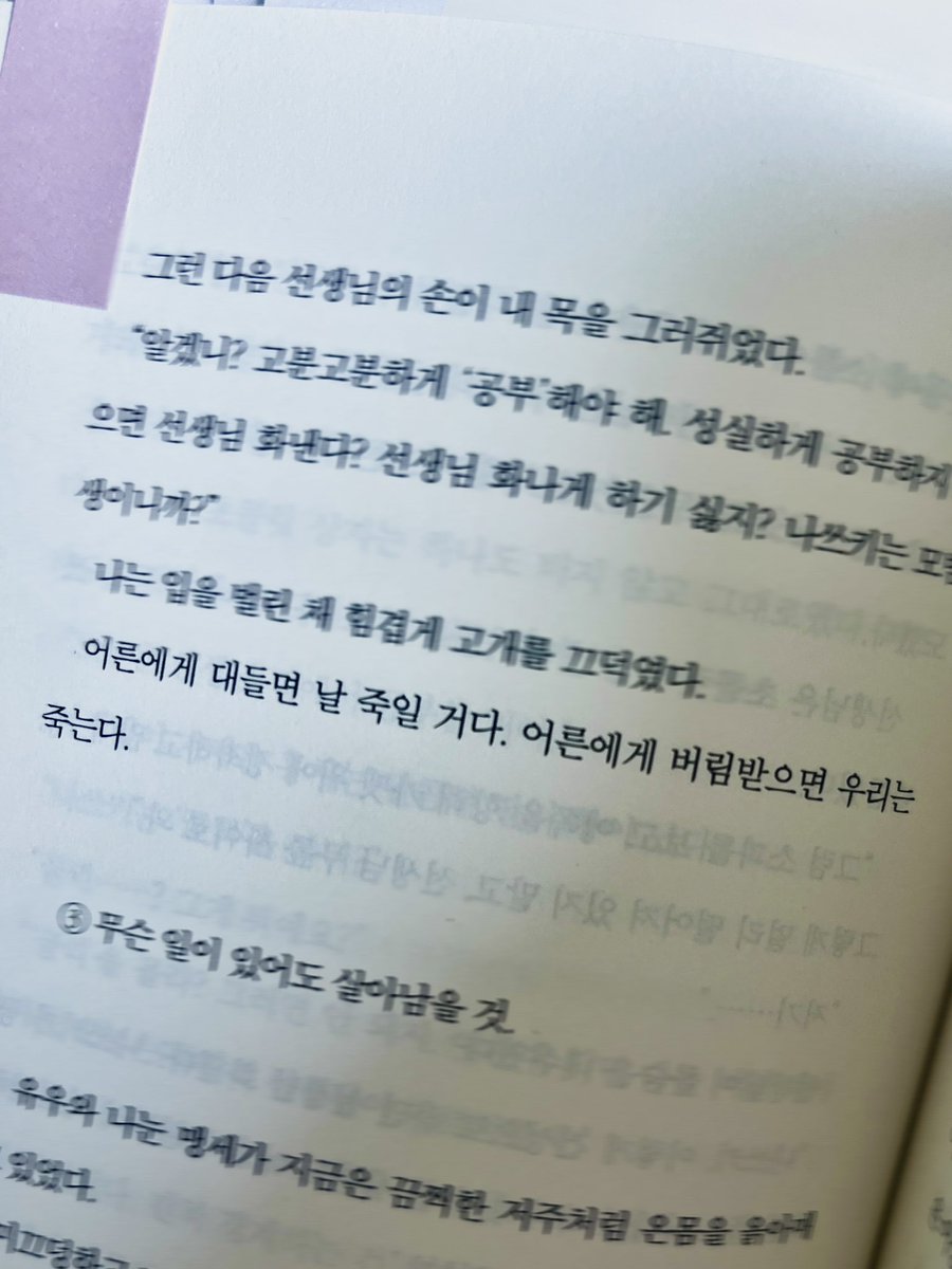 sun_118's tweet photo. 어른에게 버림받으면 우리는 죽는다. https://t.co/ghmZplf8uo
