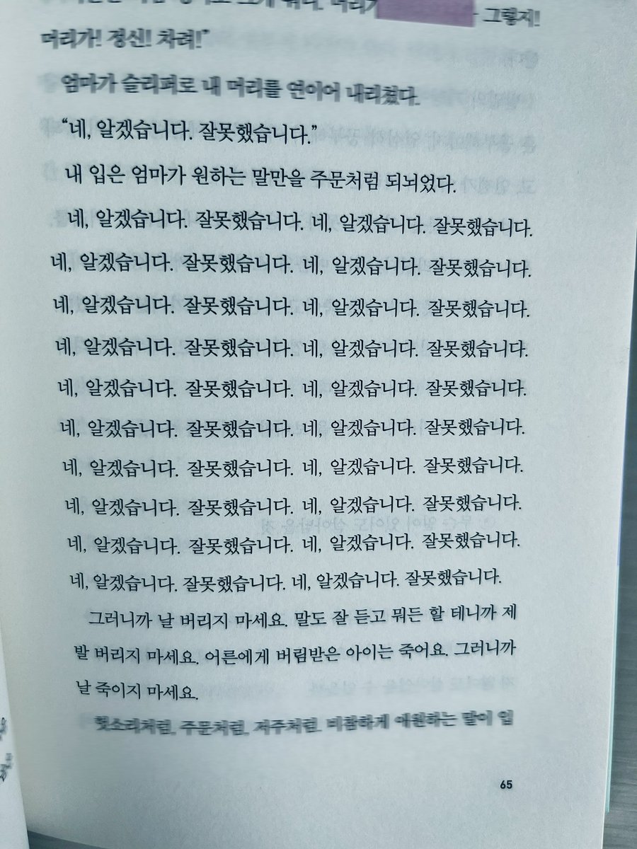 sun_118's tweet photo. 어른에게 버림받으면 우리는 죽는다. https://t.co/ghmZplf8uo