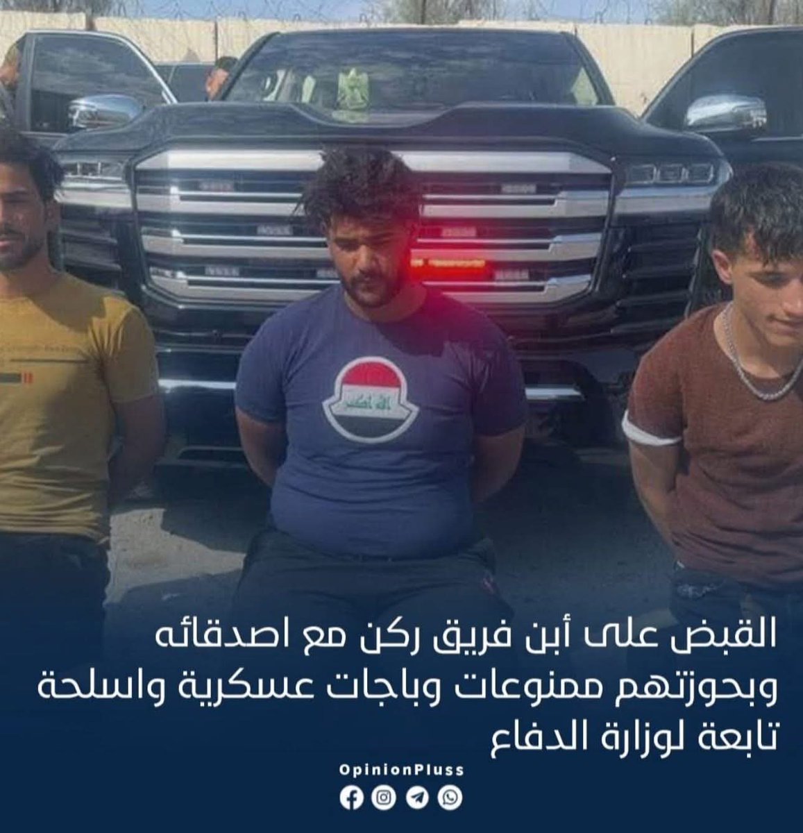 قبل يومين نزل هذا الخبر واقتصر تتداوله على صفحات معينة وشبه ضعيفة ومر مرور الكرام وتعمد الناشر ان يخفي جغرافية المكان وهذا مخالف لأدبيات الصحافة والمهنة الصحفية ، طبعا الاسباب معروفة . المجرمين الظاهرين في الصورة من الانبار واحدهم ابن ..
كل التفاصيل تلگاها بالبوست 👇👇
#كاريزما16