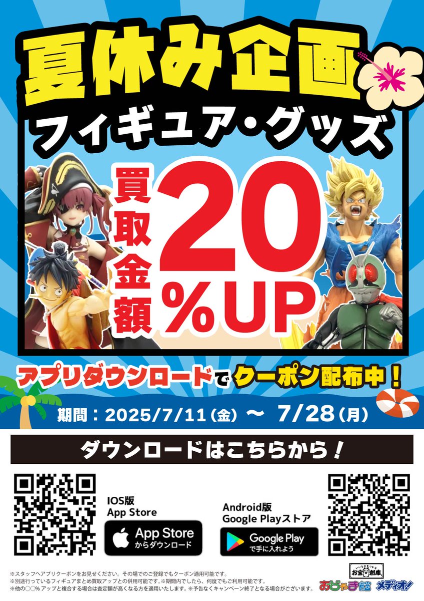 m_nisi3's tweet image. #一番くじ #ワンピース より
#エンポリオ・イワンコフ #ロロノア・ゾロ
#サンジ を買取&販売中デス
ルフィとミホークがあれば揃ったのですが・・。
買取は #メディオ西市 まで
そして、アプリ会員様限定
夏休みフィギュア・グッズ
買取金額20%アップ クーポンも配布中!
ぜひご利用を