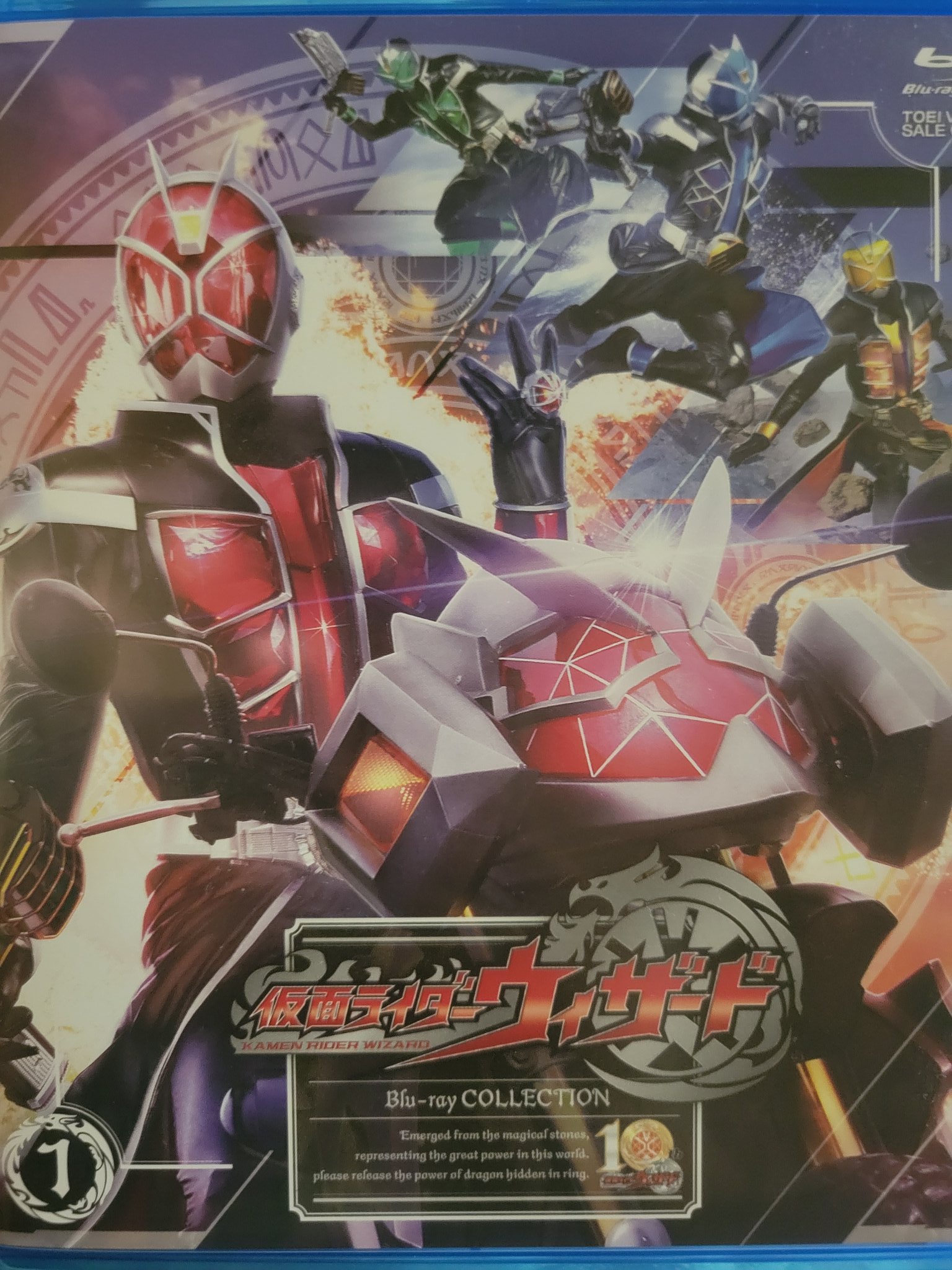 仮面ライダーウィザード Blu-ray 12345 初回 全巻収納box 特典 仮面ライダーウィザード Blu-ray 12345 初回 全巻収納box 特典