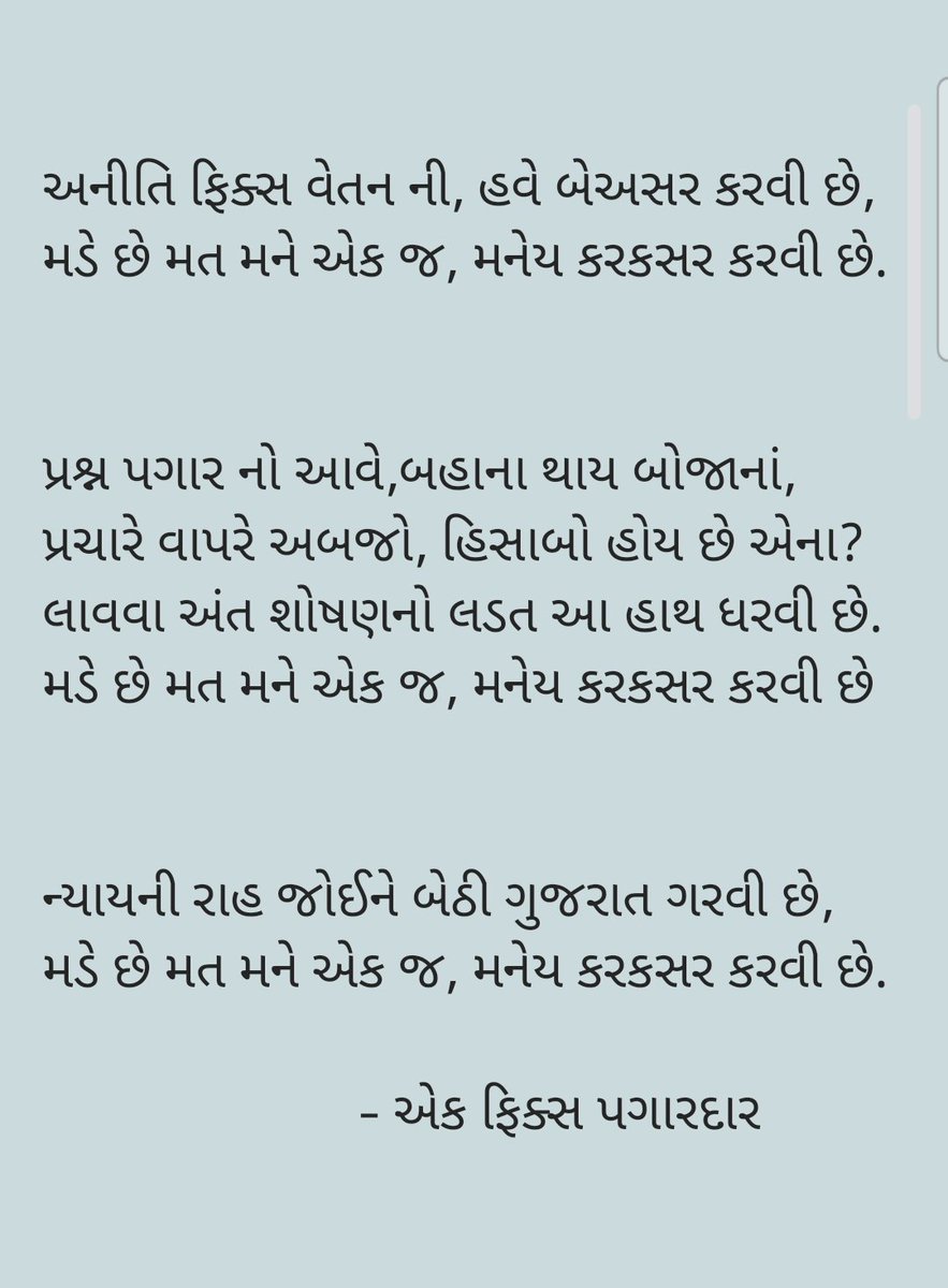 NaranGadhvi24's tweet photo. બની બાગી અને શાસન સમી એક ત્રાડ ભરવી છે,
મળે છે મત મને એક જ, મનેય કરકસર કરવી છે ! 
@isudan_gadhvi
@Chaitar_Vasava
@AAPGujarat
@INCIndia

#Remove_Fixpay_in_gujarat https://t.co/gGWYMOpy3J