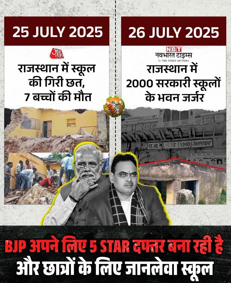 Tweet2Chayan's tweet image. देश के बच्चों के लिए Modi Model बहुत जानलेवा है💯

@AamAadmiParty