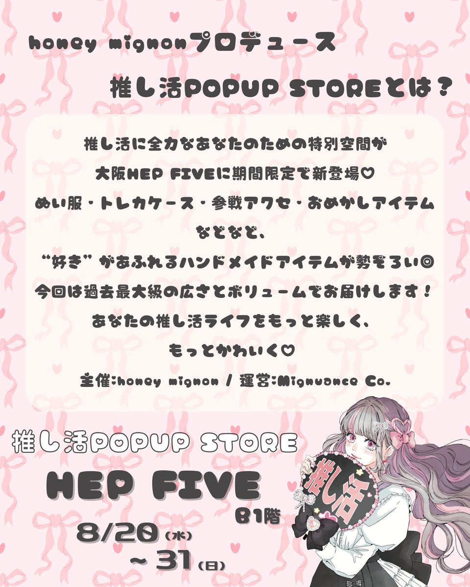 syrup29's tweet image. 【お知らせ💌】
こちらのイベントに参加させていただきます！

初のアクセサリーのみ委託参加となるのでドキドキです…🥺♥️💦

８月は東京で自主企画のミニPOPUP、
大阪でこちらの委託イベント参加となりますので、
どちらかお近くの方に遊びに来ていただけましたら嬉しいです~~♥️♥️♥️