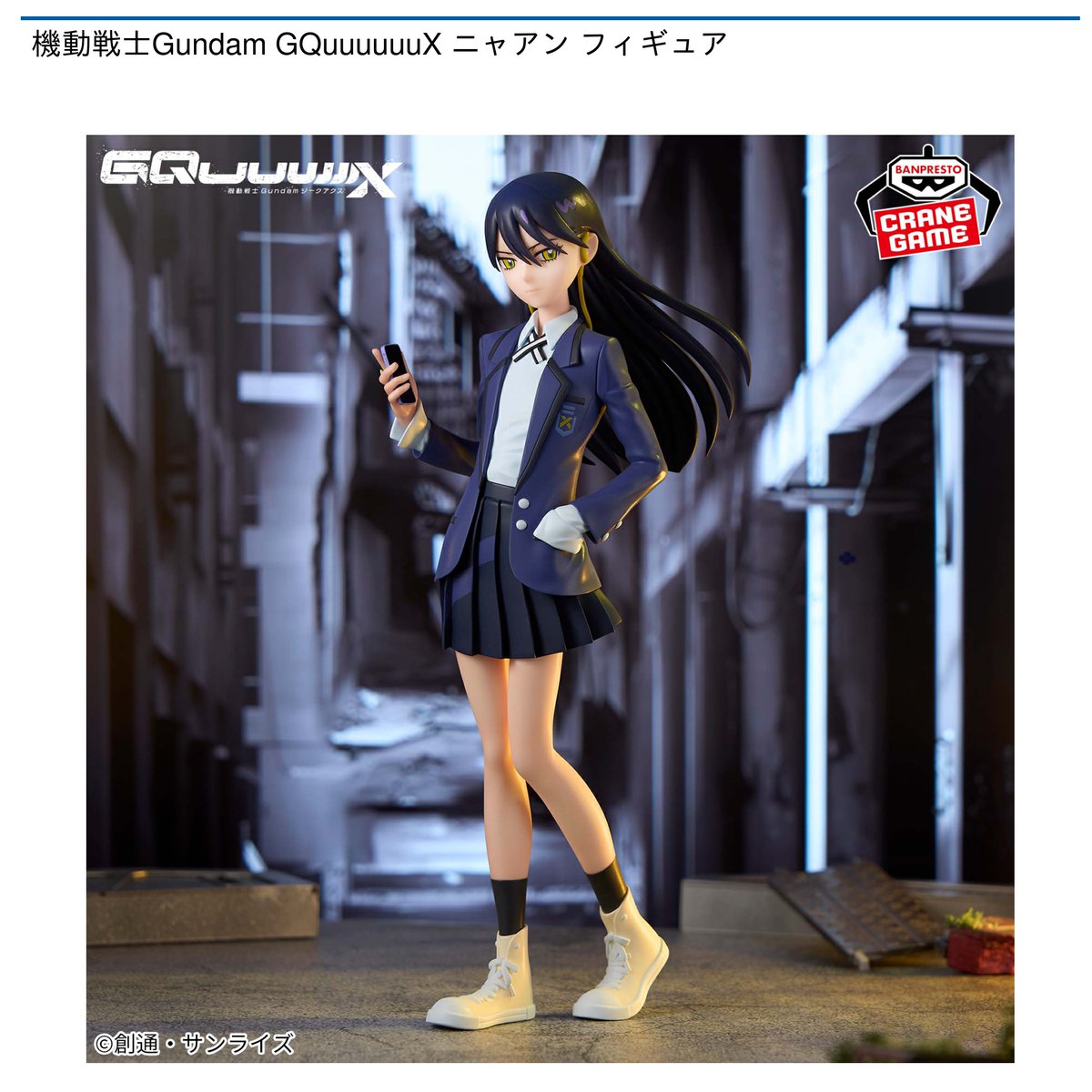 【景品情報】
#機動戦士Gundam GQuuuuuuX アマテ・ユズリハ（マチュ） フィギュア パイロットスーツver.、ニャアン フィギュアが 7月29日 より順次登場予定✨

 #アマテ・ユズリハ（#マチュ）、#ニャアン のフィギュアが登場‼️

入荷店舗は近日公開👍
⇒rakupa.jp/prize_list/
#楽市楽座 #ガンダム