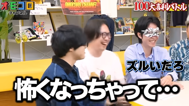 【⚔️本日 7/27(日)のオモコロチャンネル】
一つのお題に200個の答えを考えました
ㅤ
🔻大喜利1問に100の回答を考えて戦わせろ！100大喜利バトル！！
youtu.be/WFUrDsWXuW0