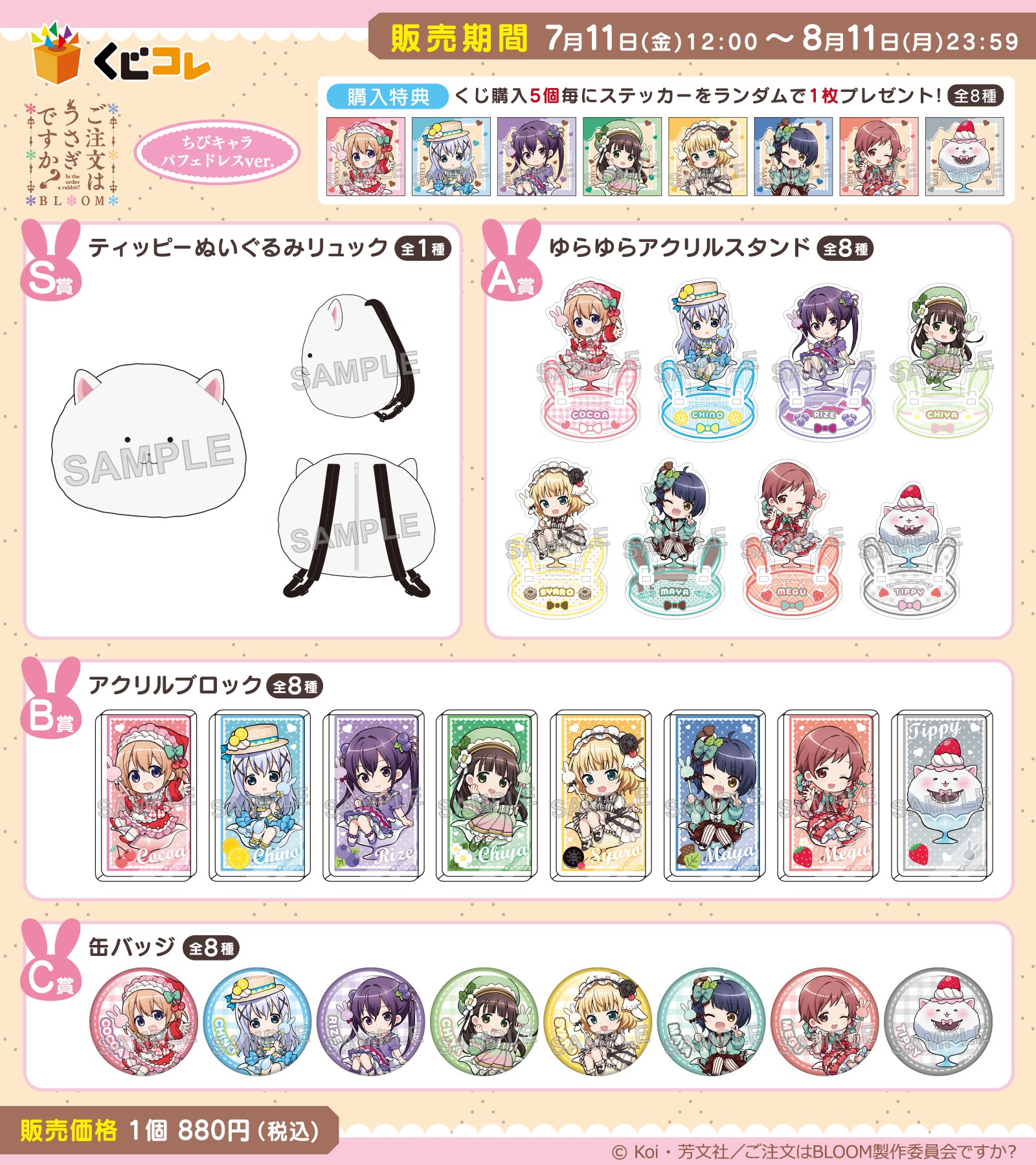 公式】くじコレ (@kujico_official) / X