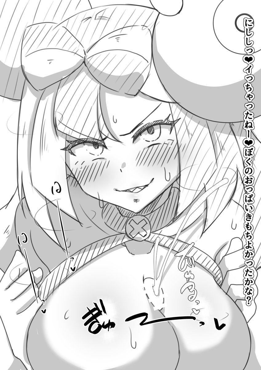 パイズリナンジャモちゃん 