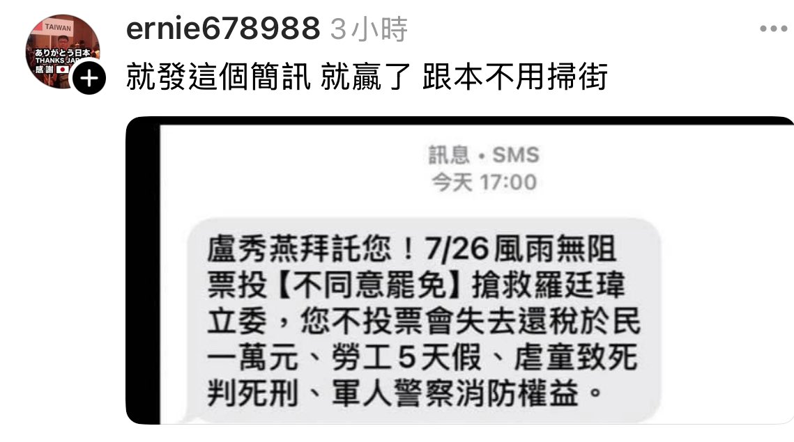 in_somewhere's tweet image. 假消息連環技
台灣歷史最悠久的詐騙集團-中國國民黨
threads.com/@ernie678988/p…
就發這個簡訊 就贏了 根本不用掃街