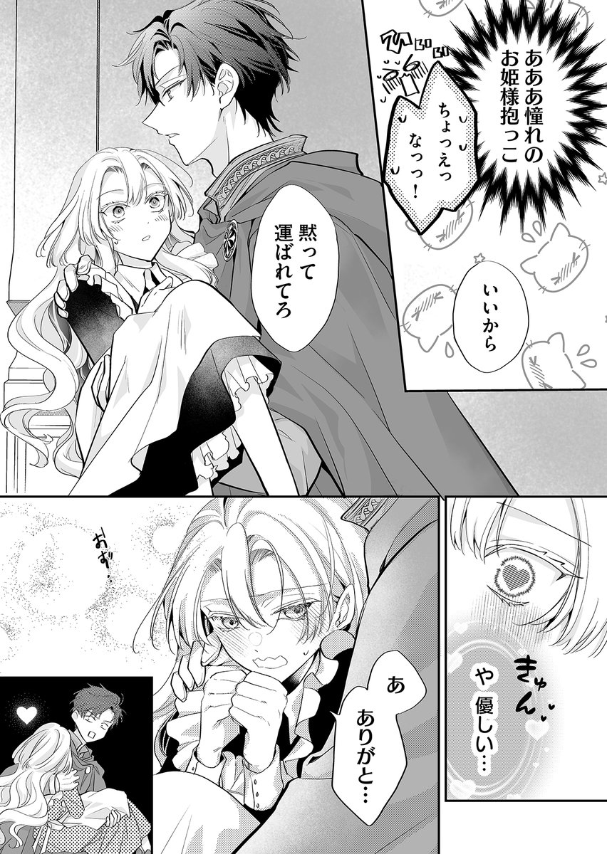 7/13） | さざみ@GANMA!アンバサダー さんのマンガ | ツイコミ(仮)
