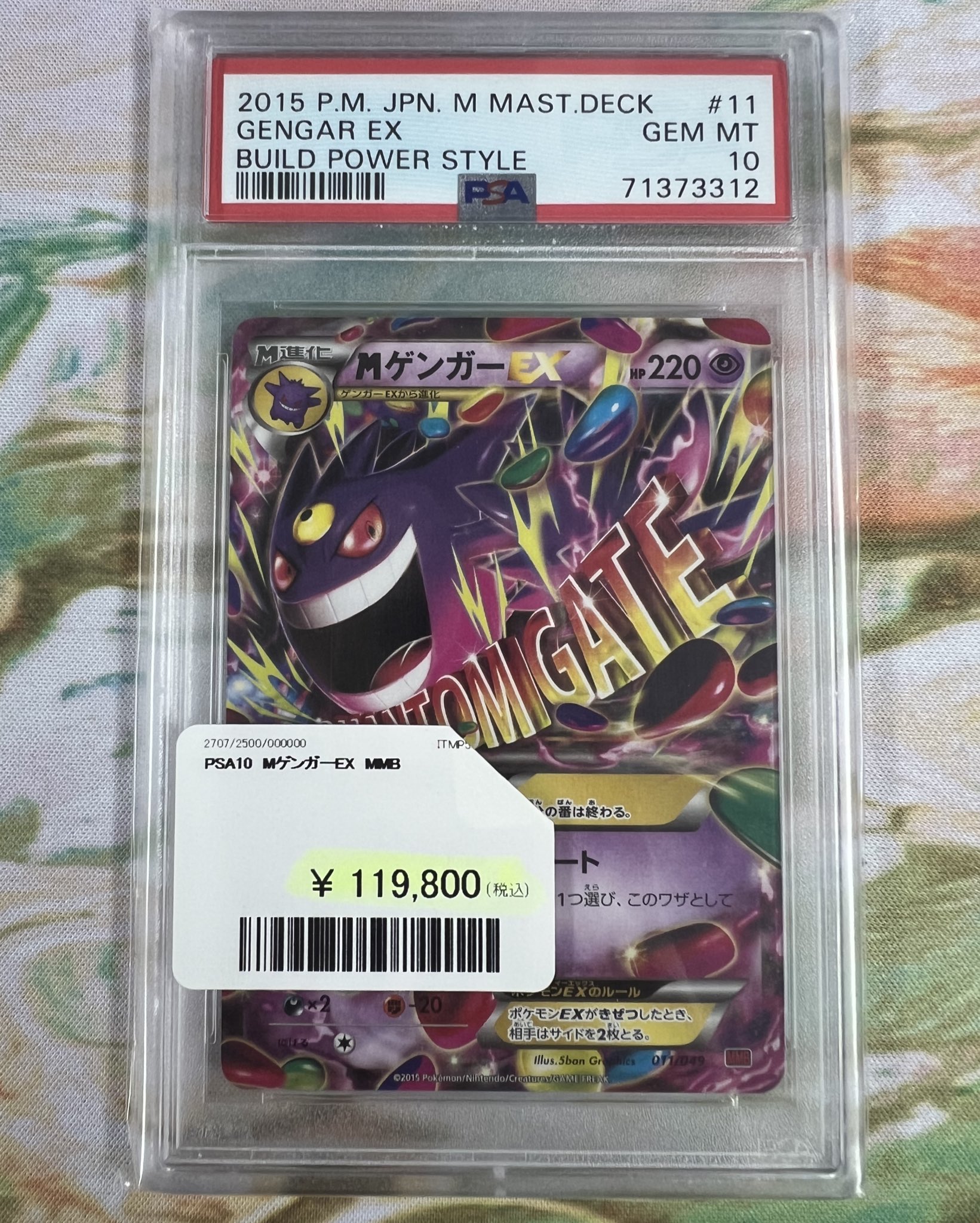PDG Collector's Shop 秋葉原 on X: 