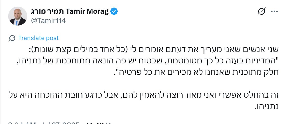 MBlumenblat's tweet image. שני אנשים שאני מעריך את דעתם אומרים לי (כל אחד במילים קצת שונות): "הטענה שתמיר מורג מביא כל כך מטומטמת שבטוח יש פה הונאה מתוחכמת, חלק מתוכנית שאנחנו לא מכירים את כל פרטיה"