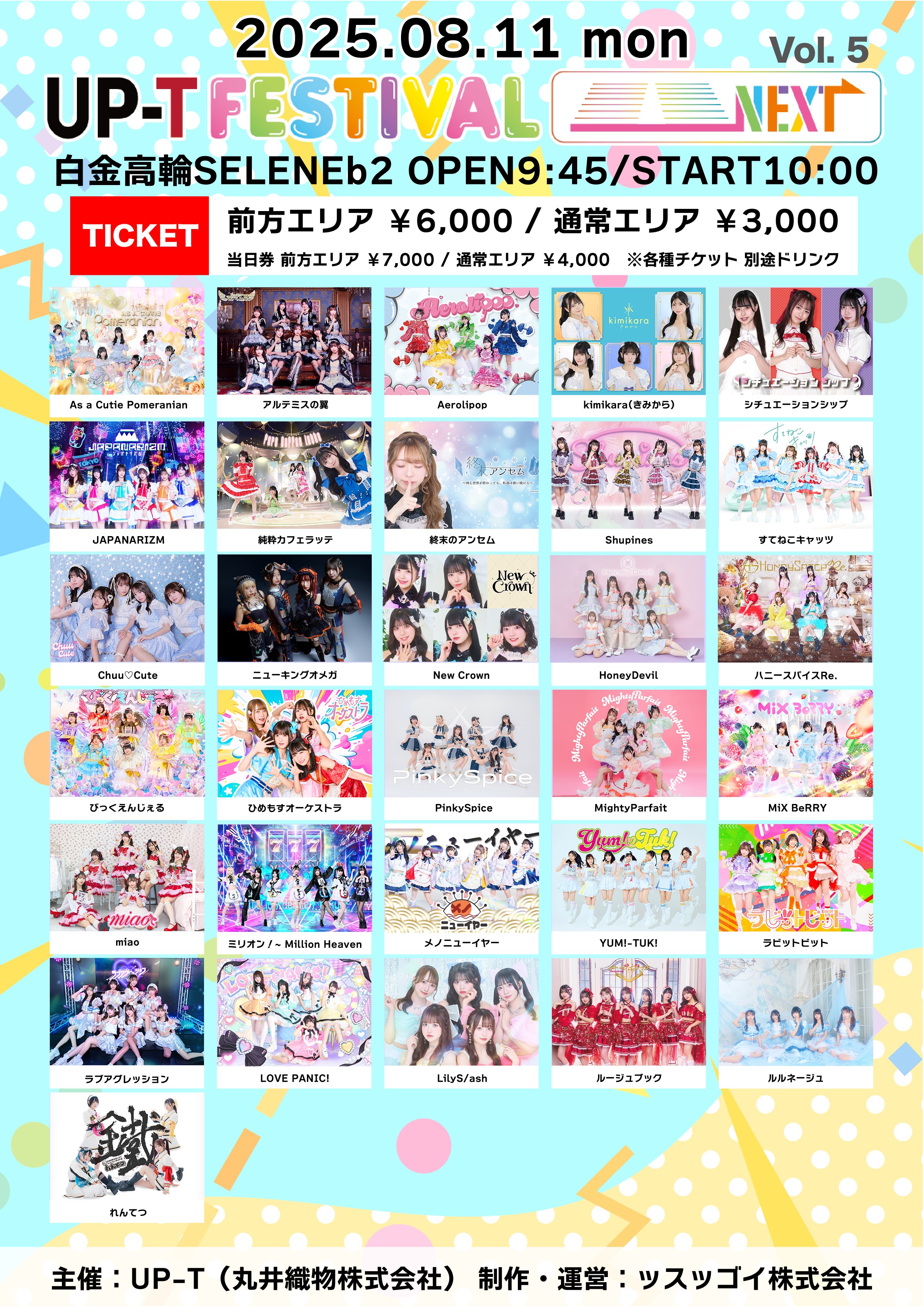 Flowers concert「Mmoire ternelle」入場者特典 Flowers concert「Mmoire ternelle」入場者特典 Flowers concert