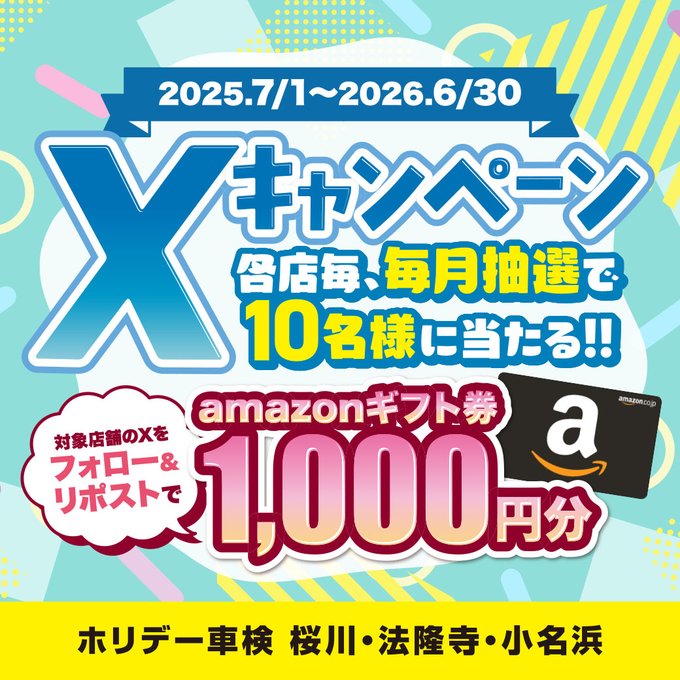 ð ããªããŒè»æ€æ¡å·ã®10åã«1000åAmazonã®ããåžãã¬ãŒã³ããã£ã³ããŒã³ïŒ