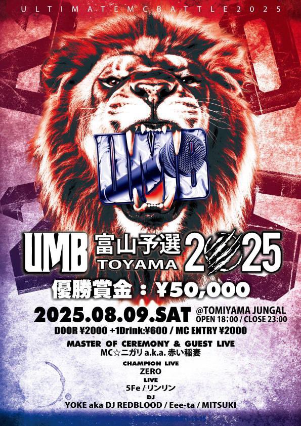UMB_OFFICIAL's tweet image. 8.9(土) 「UMB2025 富山予選」
🔽エントリーMC's
1 マルチ
2 5Fe
3 N0L
4 リンリン
5 庵
6 CarLos
7 豪瑠
8 ばいろん
9 ZER0
10 Ryu a.k.a. Raven Kief
11 Xano
12 Toriki
13 6i99y candy
14 ふじむら
15 Natsuki
16 財音
➖➖➖➖➖➖➖➖➖➖➖➖➖
🔽エントリーはこちら🎤
▶︎▶︎…