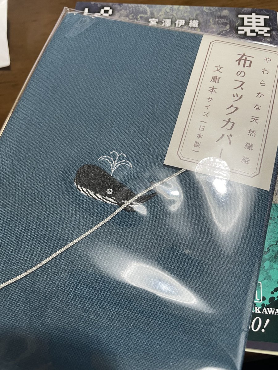 Cnaka32's tweet image. ブックカバーを買ったぜ。下のハヤカワ文庫は入らないんだぜ