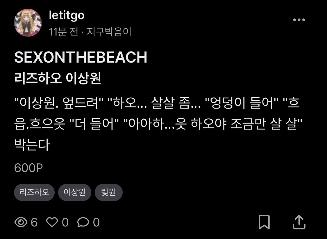 zerobarose's tweet image. ㄹㅈㅎㅇ랑 ㅇㅅㅇ 포타뜸 ㅆㅂ 존나불미스러워