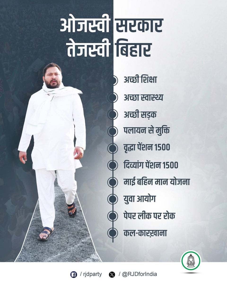 TYDigital_Force's tweet image. 'बेरोज़गारी' का दंश और 'पलायन' की पीड़ा!
बिहार चुनाव में होगा हमारा सबसे बड़ा मुद्दा!!
@TYDigital_Force
