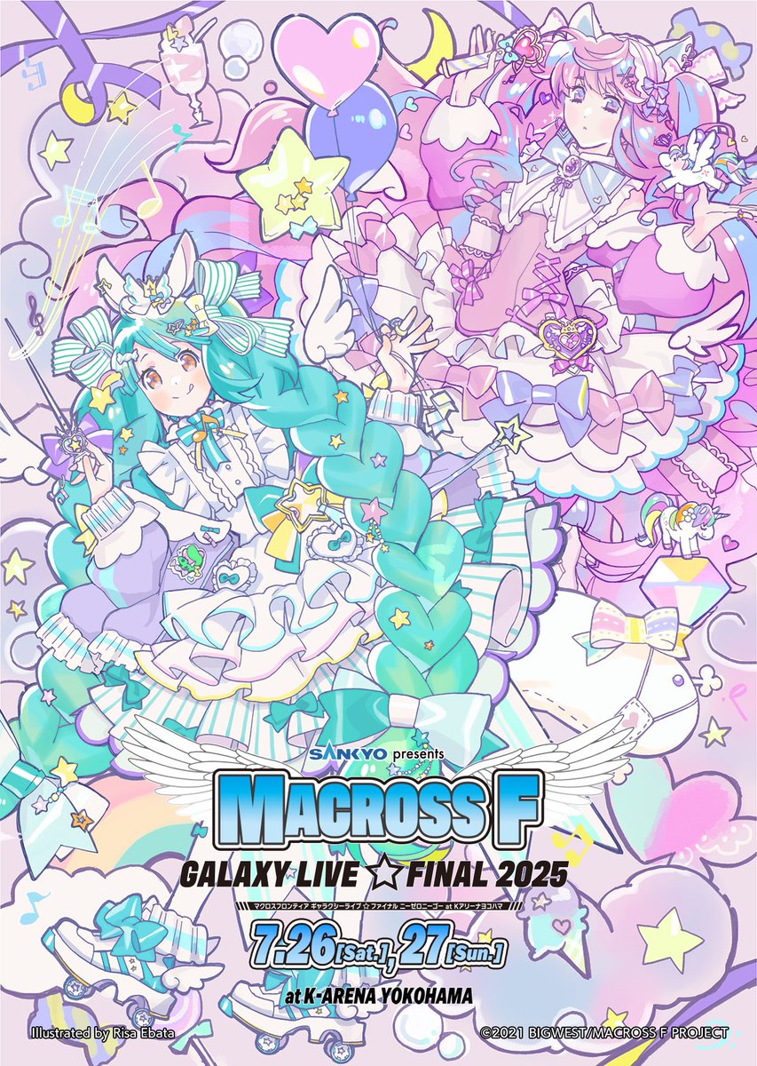 マクロスF ギャラクシーライブ 2025 ランカ・リー セット マクロス」公式アカウント on X: