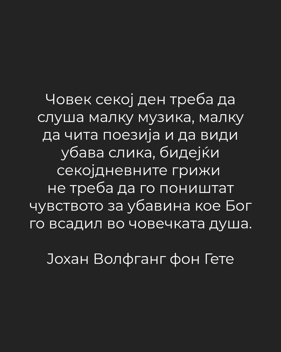 Македонска поезија (@mkdpoezija) on Twitter photo 