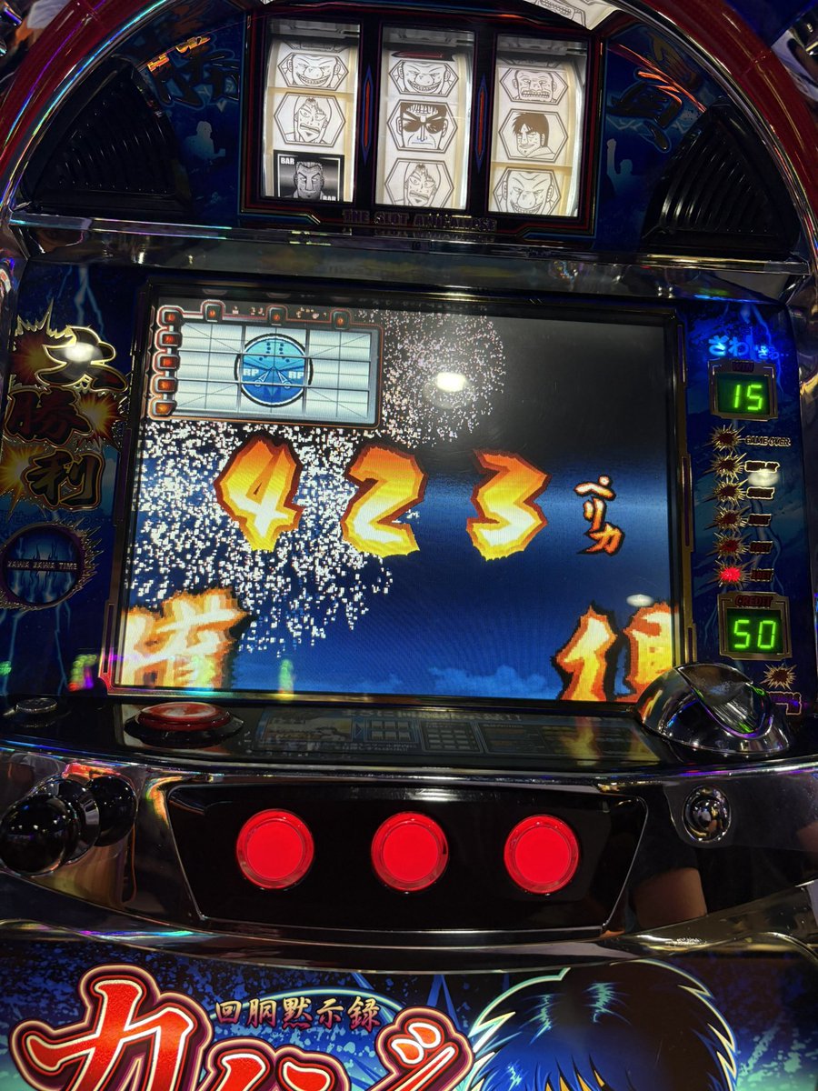 3dnetuler's tweet image. 一発目のBIGでパンクしかけるもざわ2引いて連モード🎲

6は元祖作業台の部類だったけど6投入する時は南国orカイジだったなぁ☺️