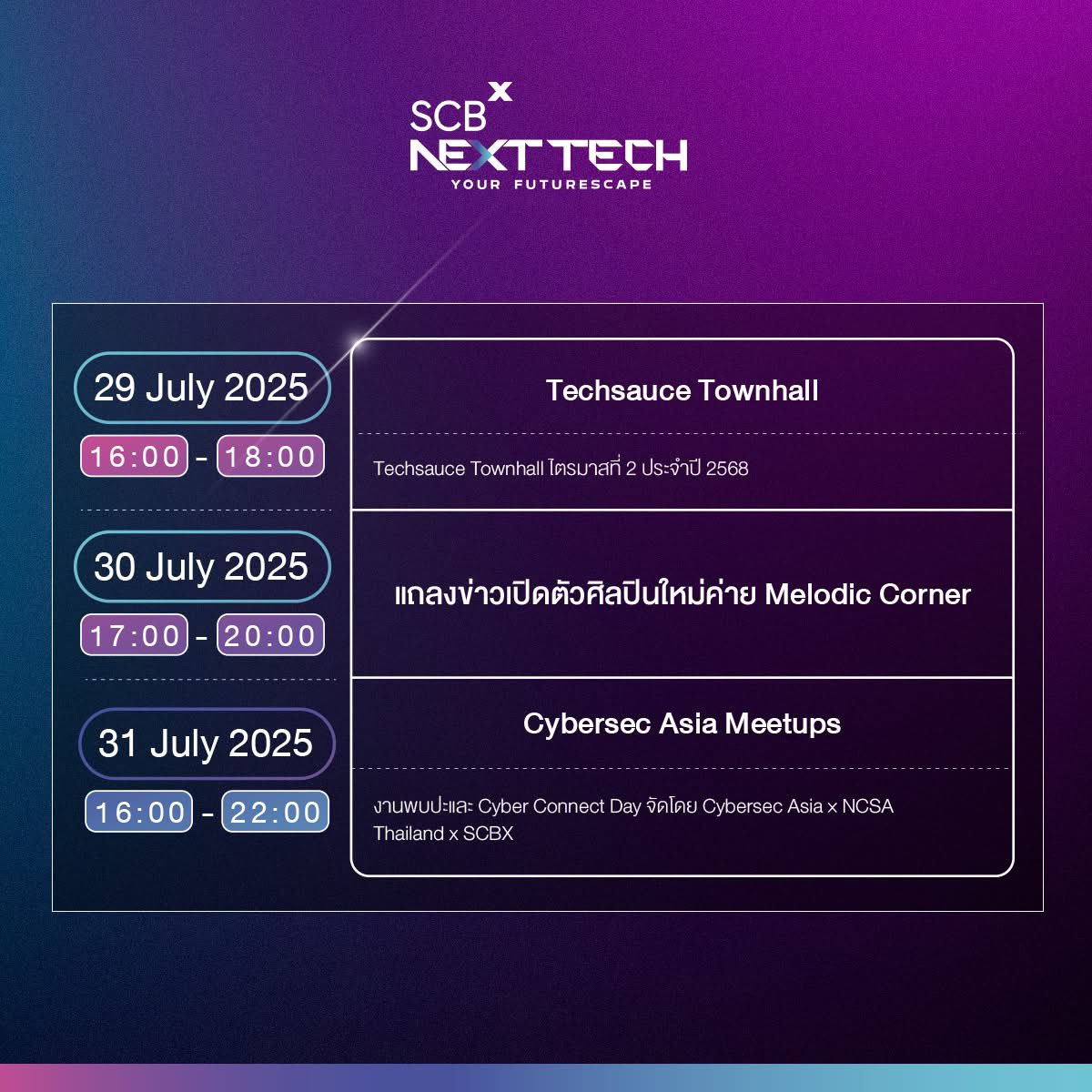 SCBX NEXT TECH สัปดาห์นี้มีงานอะไร?
พบกับงานแถลงข่าวเปิดตัวศิลปินใหม่
ค่าย Melodic Corner
รวมทั้งงานอื่น ๆ ติดตามได้ที่
SCBX NEXT TECH ชั้น 4 สยามพารากอน

29 July 2025
→Techsauce Townhall
Techsauce Townhall ไตรมาสที่ 2 ประจำปี 2568

30 July 2025
→แถลงข่าวเปิดตัวศิลปินใหม่ค่าย