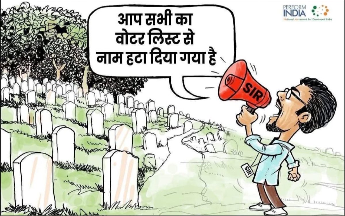 INDI का वोट बैंक !!