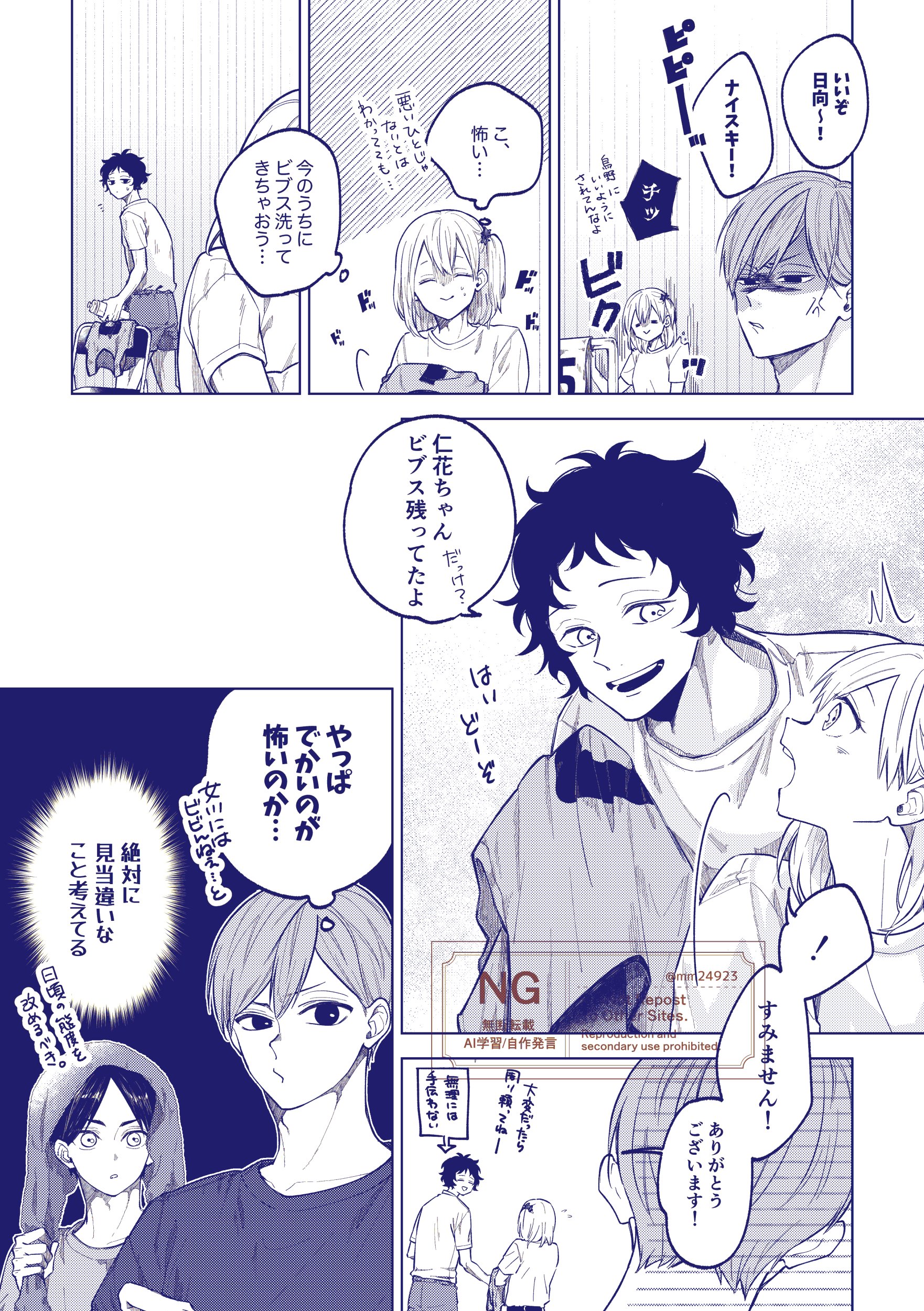 三間 (@mm24923) / X
