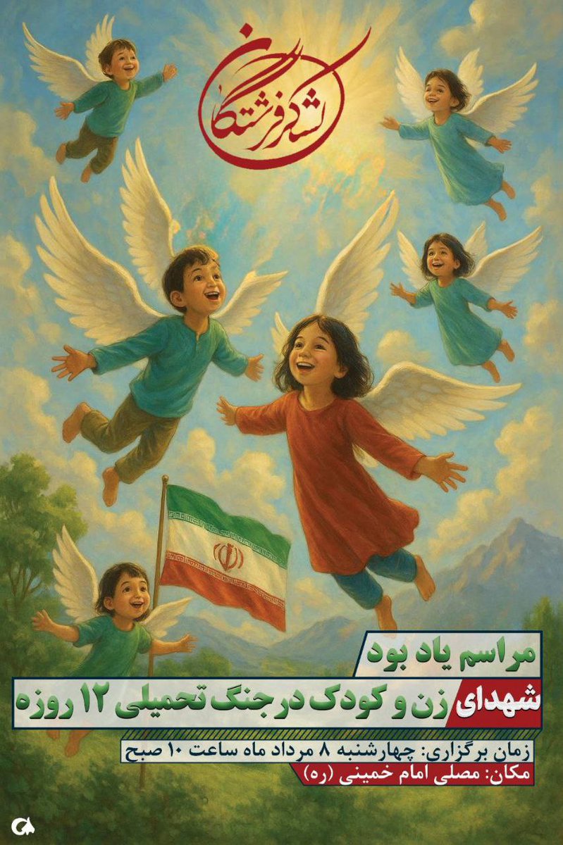 mohadeseh1405's tweet image. شاید هیچ رسانهای اسمشان را نگفتند .
شاید رسانههای دنیا تصویرشان را سانسور کردند.
اما ما خواهیم گفت:
آنان شهید راه مظلومیت هستتد و
تا ابد، در قاب غیرت ما خواهند ماند .
#لشگر_فرشتگان_ایران
