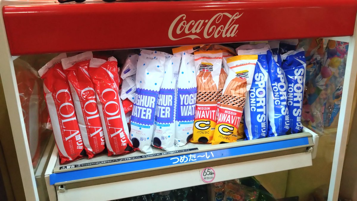 懐かしい。
左のコーラと右のスポーツドリンクはよく憶えてます。