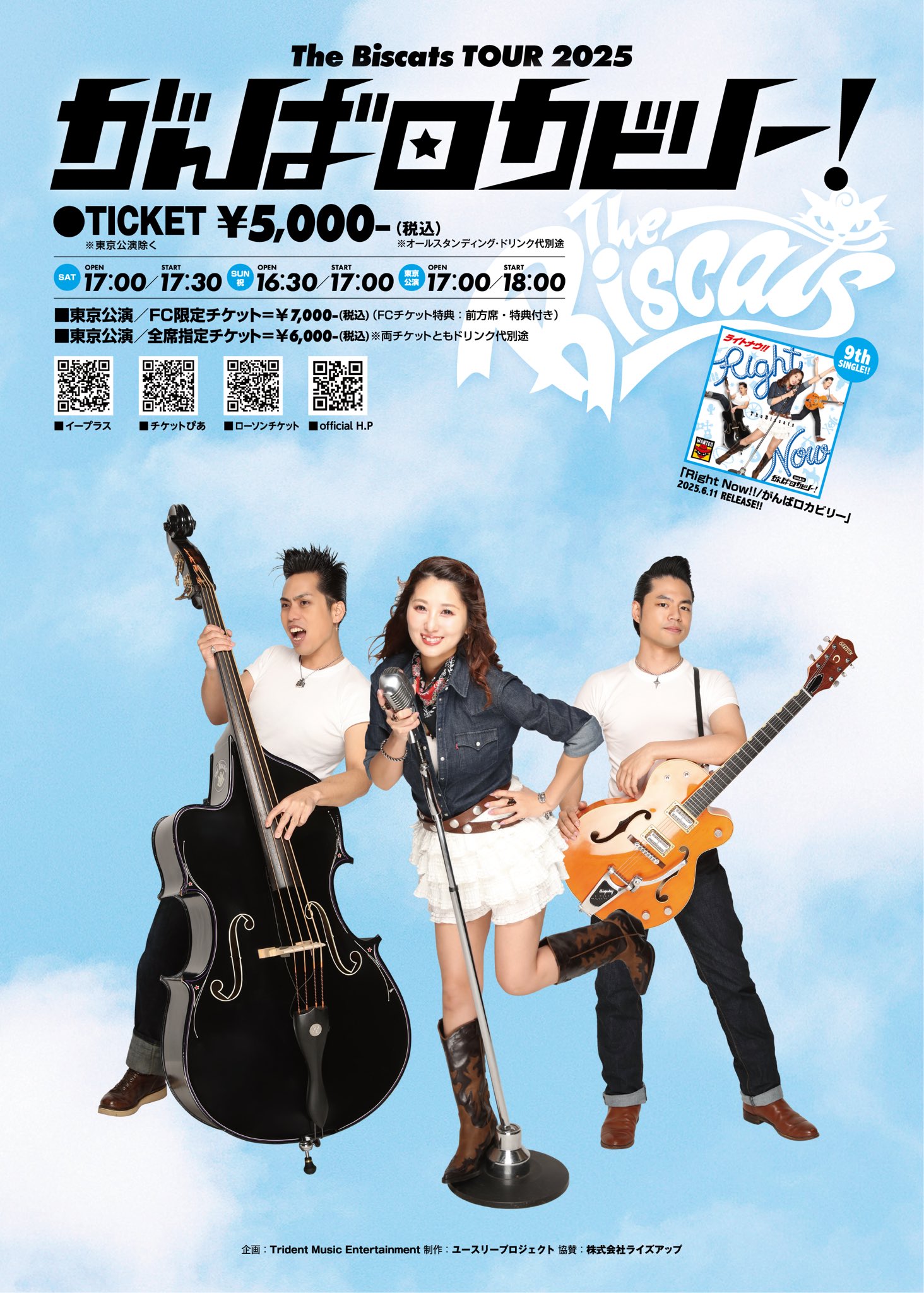 The Biscats Staff🐈‍⬛ 両A面シングル(9thシングル)NOW ON SALE