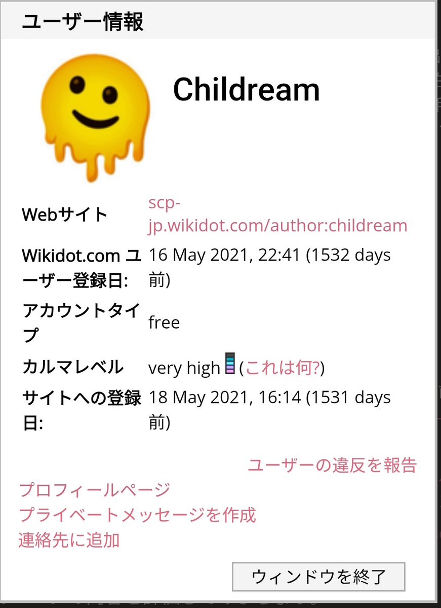 Childream__ccc's tweet image. カルマレベル…！お前っ！色が！！！！！！