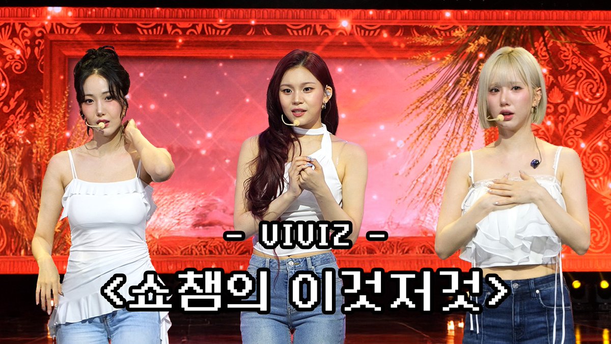ALLTHEKPOP's tweet image. [쇼챔의 이것저것] #VIVIZ 오늘 무슨 회 먹을거야? 나비야 사랑회❤️

🎥youtu.be/XWXn3_vx3G0

#쇼챔피언비하인드 #SHOWCHAMPION #비비지 #La_La_Love_Me @VIVIZ_official